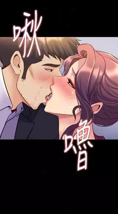 與前妻同居 1-67