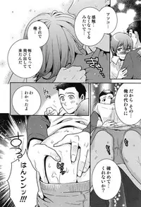 [Edara] Love Lab – Ore ga Onna ni Natta Hi