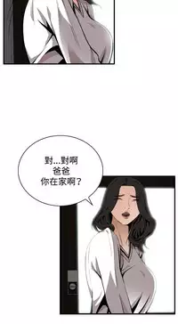 Take a Peek 偷窥 Ch.39~64 [Chinese]中文