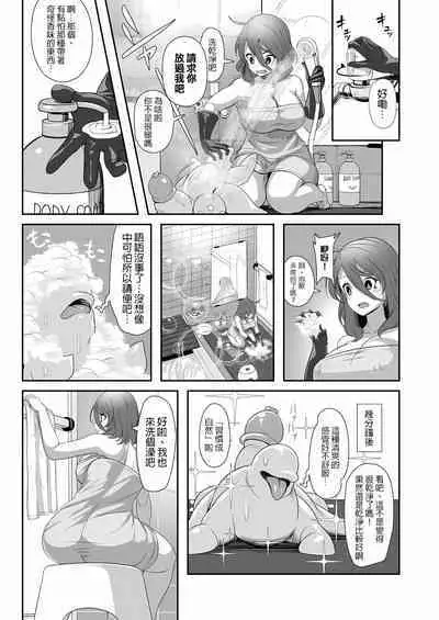 [Nekoarashi (Yana)] Igyo no Kimi to [Chinese] [沒有漢化] [Decensored] [Digital]