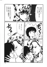[Kouno Mai] Kiken na omajinai