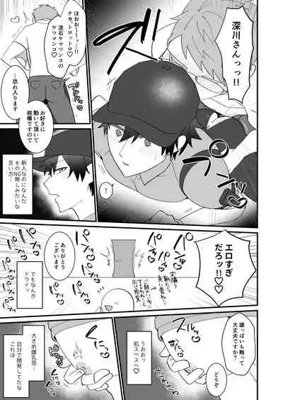 どすけべ配達淫のお仕事~汗だく悶絶アヘ顔絶頂~