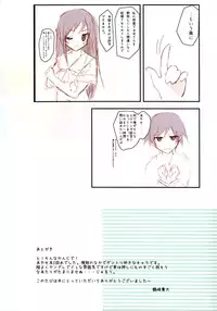 (C84) [Private Garden (Tsurusaki Takahiro)] Kikenbi no Ayase ni Nakadashi Shitai (Ore no Imouto ga Konna ni Kawaii Wake ga Nai)