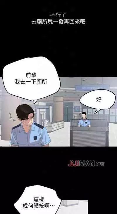 【周一连载】与岳母同屋(作者: 橘皮&黑嘿嘿) 第1~21话