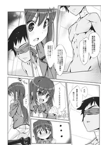 (SC56) [Nama Cream Biyori (Nanase Meruchi)] Mahoutsukai no Akai Ito (Mahou Tsukai no Yoru)