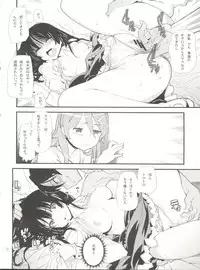 (C84) [Kanikieru (Tomoe Tenbu)] Ore no Kuroneko ga Konna ni Kamaseinu na Wake ga Nai (Ore no Imouto ga Konna ni Kawaii Wake ga Nai)