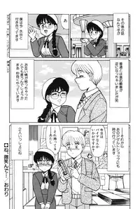 [Shinohara Tesshou] Kimochi no Tamago