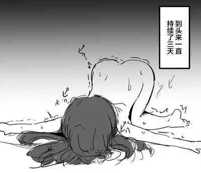 [Corundum] Tai Mesugaki-you Energy Drink o Kaihatsu Shita Loli Vinci-chan (Fate/Grand Order) [Chinese] [黎欧x苍蓝星汉化组]