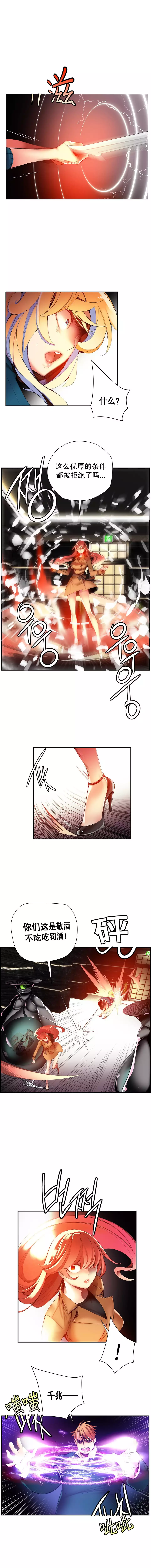 Lilith`s Cord | 莉莉丝的脐带 Ch.1-35