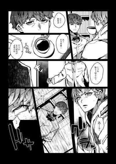 Nameta Taido no Dora Musuko ga Saenai Basaki no Ossan ni Buzama na Ahegao o Sarasu made