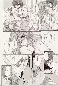 [Iijima Yuuki] Atsui no... - It's so hot...