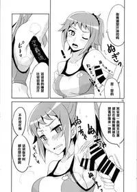 (C87) [BlueMage (Aoi Manabu)] Double H na Onee-san (Gundam Build Fighters Try) [Chinese] [黑条汉化]