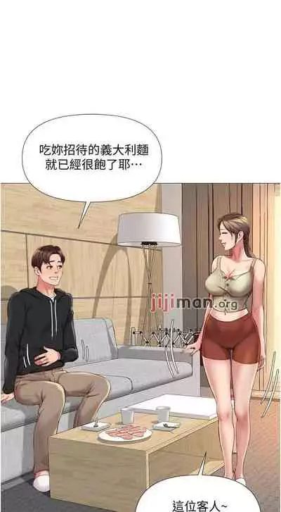 【周一连载】女儿闺蜜都归ME（作者：推亮&色皮林） 第1~34话