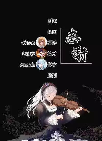 Inmitsuyakata Keikaku