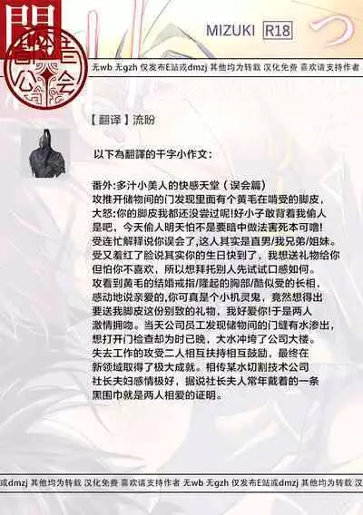 [Sayo Shigure (MIZUKI)] Tsuyudaku Ryman Monzetsu Heaven -Nureta LoveHo Hen- | 多汁小美人的快感天堂 —春潮翻涌爱情旅馆篇— [Chinese] [冒险者公会] [Digital]