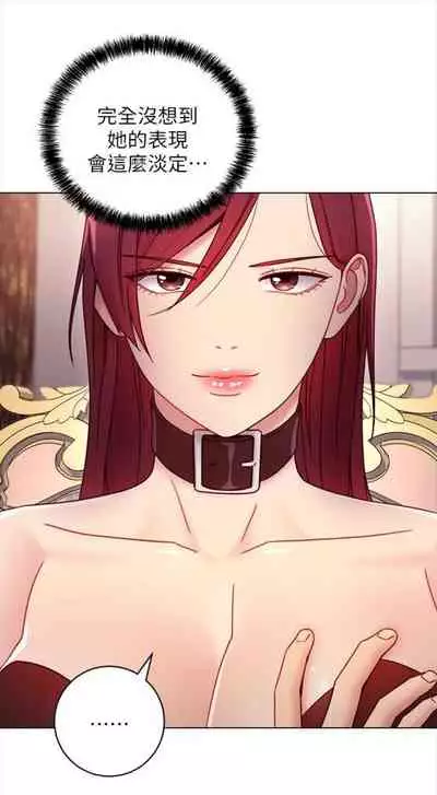 [Red-A & 頸枕] 繼母的朋友們 1-74 官方中文（連載中）