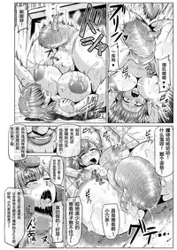 (C91) [ONEONE1 (Ahemaru)] Toaru Nikubenki no Infinite Birth Academy Hen (Toaru Majutsu no Index) [Chinese] [罗洁爱儿个人汉化]