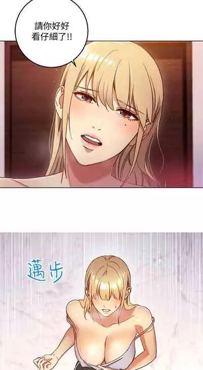 【周二连载】继母的朋友们(作者:Red-A&頸枕) 第1~74话