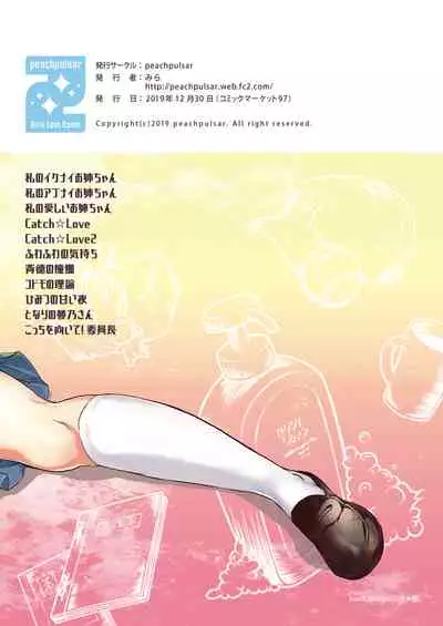 Lily Girls Collection Yuri H Tanpenshuu