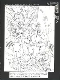 (C51) [Anorak Post (Akiyoshi Yoshiaki)] Miyamu - El Encantado Sueno (Neon Genesis Evangelion)