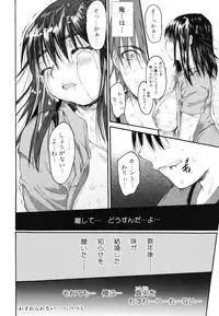 [Zero no Mono] Wasurena 2