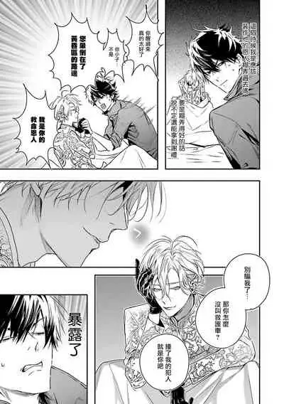 [Seina Anji] World's End Blue Bird | 末世青鸟 Ch. 1 [Chinese] [拾荒者汉化组] [Digital]