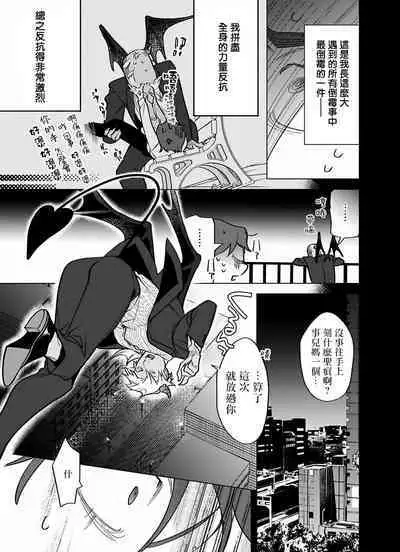 [Pokerou] Gochisou-sama ga Kikoenai! | 你还没说多谢款待! 01-06 + 番外 + 07-09 [Chinese] [冒险者公会] [Decensored] [Digital]