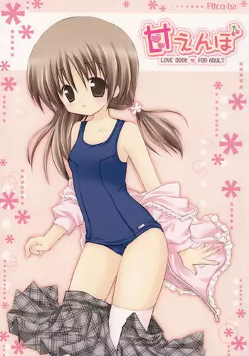 [Rico] Amaenbo | 好愛撒嬌 [Chinese]