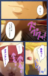 [Silky's] [Full Color Seijin Han] Ai no Katachi ～Ecchi na Onnanoko wa Kirai… Desuka?～ Scene1 Complete Ban [Digital]