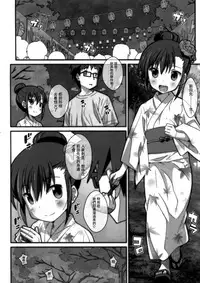 (C93) [TYPE-57 (Frunbell)] TYPE-45 spec-02 (Ooya-san wa Shishunki!) [Chinese] [冊語草堂]