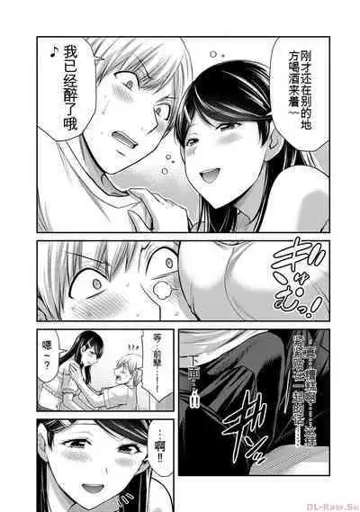[MONMA Tsukasa] Giruti Sakuru vol 10 (Ch96-106) Chinese Version《罪恶社团》第10卷96-106话，AI机翻汉化