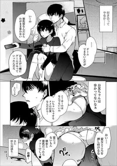 Gekkan Web Otoko no Ko-llection! S Vol. 44