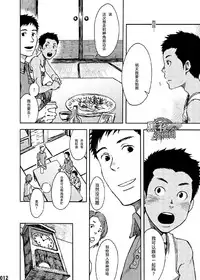 (C84) [BOX (Tsukumo Gou)] Saihate no Amrit 1 | 涯角的甘露 1 [Chinese] [黑夜汉化组]