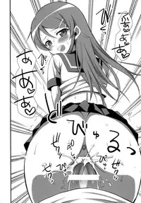 (C79) [Aigamodou (Ayakawa Riku)] H Scene nara Onanie suru desho!? (Ore no Imouto ga Konna ni Kawaii Wake ga nai)