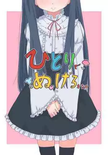 舐めちゃダメ
