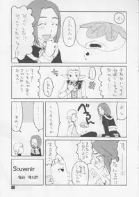 (C71) [Mushimusume Aikoukai (ASTROGUY II)] GLAMOROUS STYLE (Final Fantasy XI)