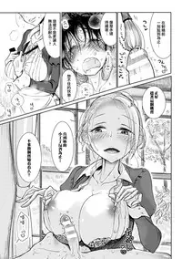 [Dhibi] Hatsujou to Choukyou no Aida Ch. 2 [Chinese] [沒有漢化] [Digital]