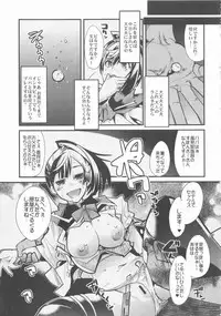 (C84) [Bronco Hitoritabi (Uchi-Uchi Keyaki, Nakamura Kanko, Hiyoshi Hana)] Boku no Watashi no Super Bobobbo Taisen UX (Super Robot Wars)