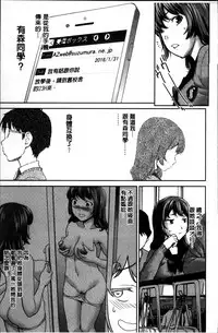 [Saida Kazuaki] Manguri Goshigoshi [Chinese]