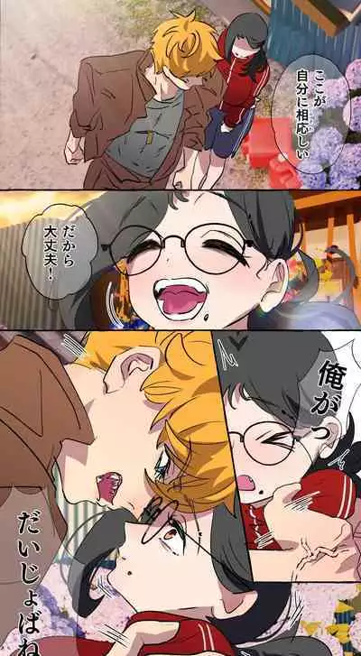 Gendai Shakai ni Tsukareta Onna ga Inaka ni Touhi Shite Nougyou Danshi