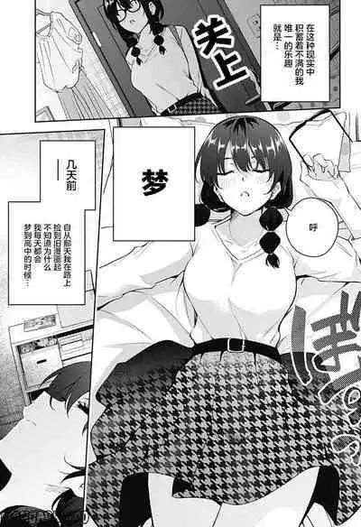 游梦卧绮~梦中的我们坠入爱河~(きただりょうま)