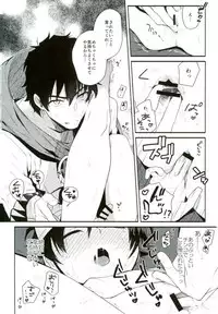 (C91) [JIEITAI (Ketsudrum)] Isekai ni Tobasaretara Joushi to Kyousei Renai Event Saserare Terun desu ga!? (Kekkai Sensen)