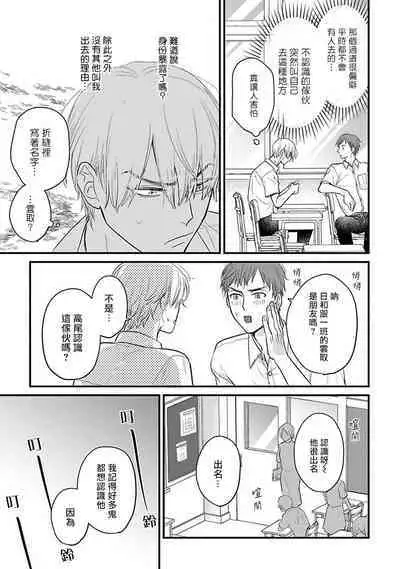 [Yamada Nichoume] Tabetemo Oishiku Arimasen 2 | 尝起来一点都不好吃 2 Ch. 6-23 番外+加笔+A店特典 + 24-27 [Chinese] [冒险者公会] [Digital]