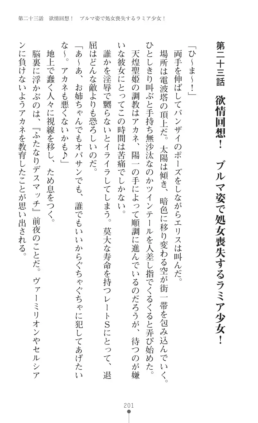 tenkoseiki Vermillion 2