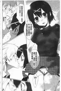 [Mizukami Ranmaru] Sarakedashi Onnanoko | 全都暴露出來的女孩子 [Chinese]