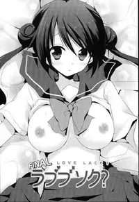 [Mitsu King] Otonari Kanojo.