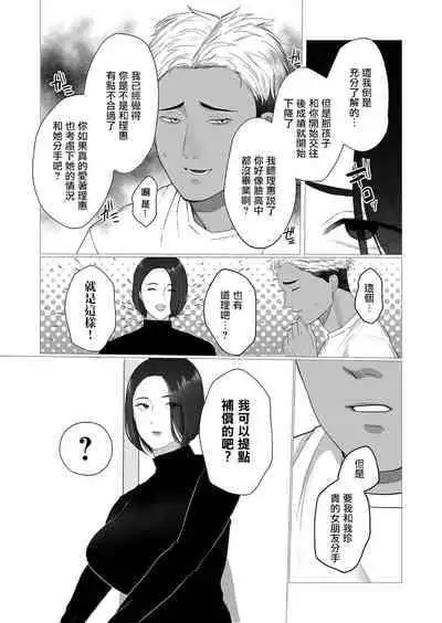 [佐倉シイナ]教育ママちさとさん 性の悦びを学[中国翻译]