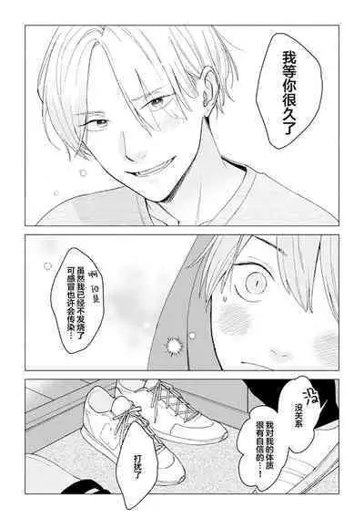 恋爱中的猫咪想被抚摸