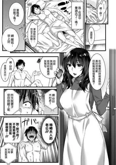 [Himeya (Abe Inori)] Oren-chi no Tonari ni wa Succubus (Hitozuma) -san ga Sunde iru. [Chinese] [空気系☆漢化] [Digital]