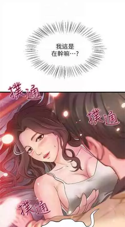 (周1)御姐的實戰教學 1-9 中文翻译(更新中)